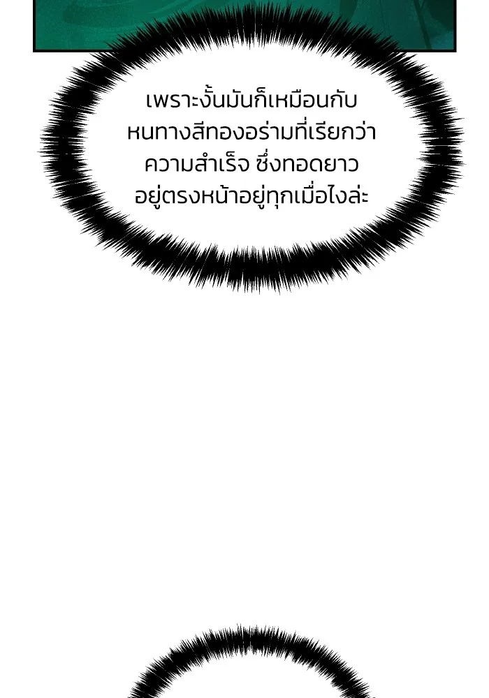 The Lone Necromancer ตอนที่ 57 รูปที่ 19