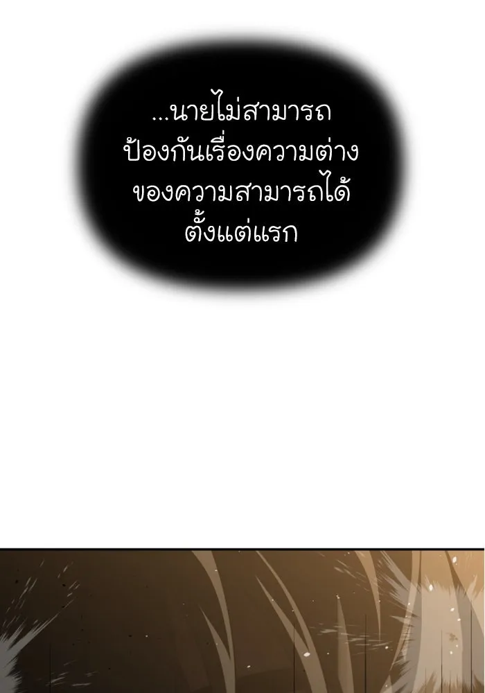 อดีตบอสหอคอย ตอนที่ 78 รูปที่ 148