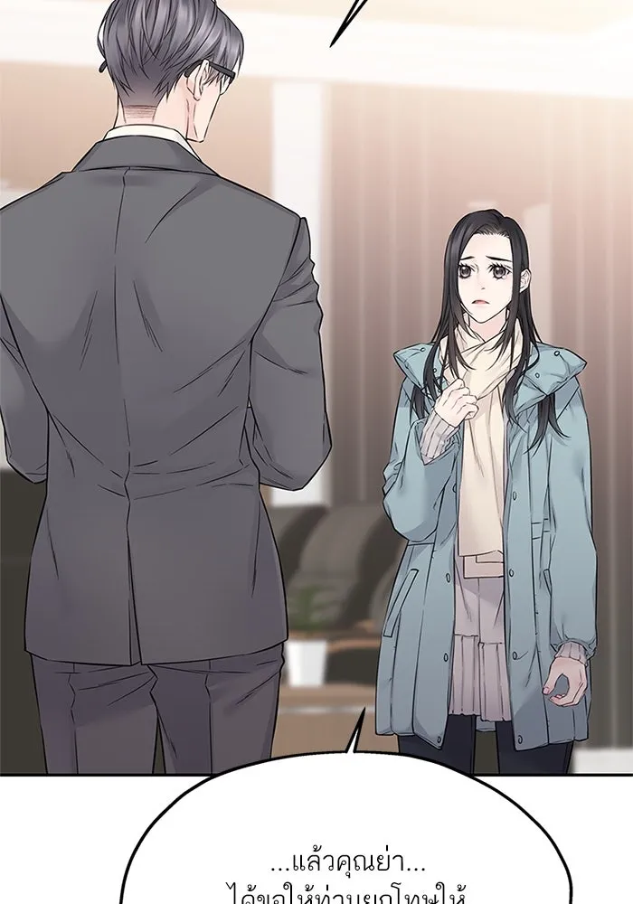 สลับรัก สลับชะตา ตอนที่ 31 รูปที่ 65