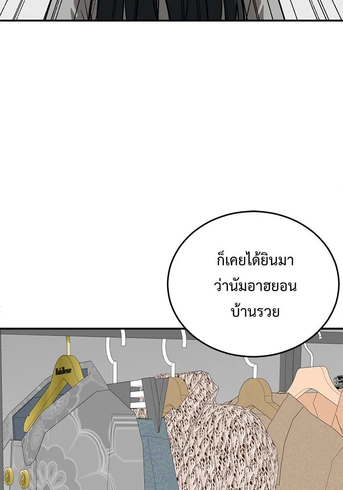 ช่วยเปลี่ยนฉันที ตอนที่ 104. ชูดูนา 3 รูปที่ 14