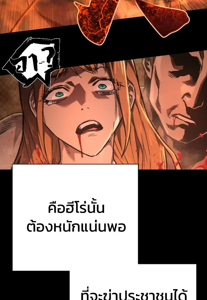 เพชฌฆาตลงทัณฑ์ ตอนที่ 6 รูปที่ 31