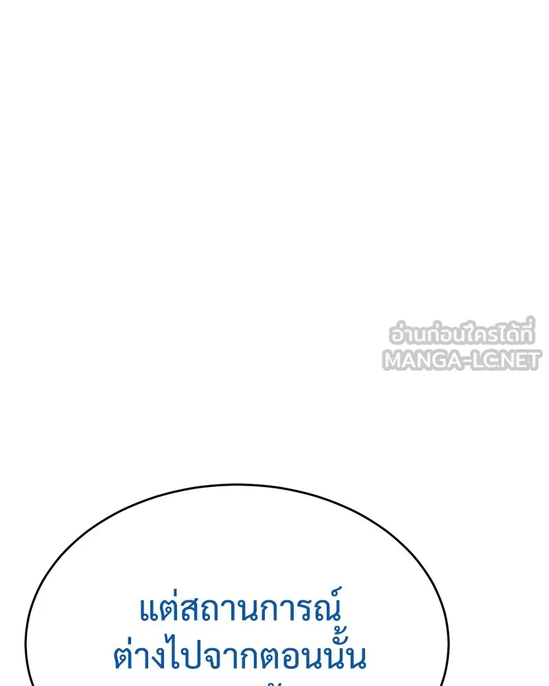 แบคXX ตอนที่ 42 รูปที่ 180