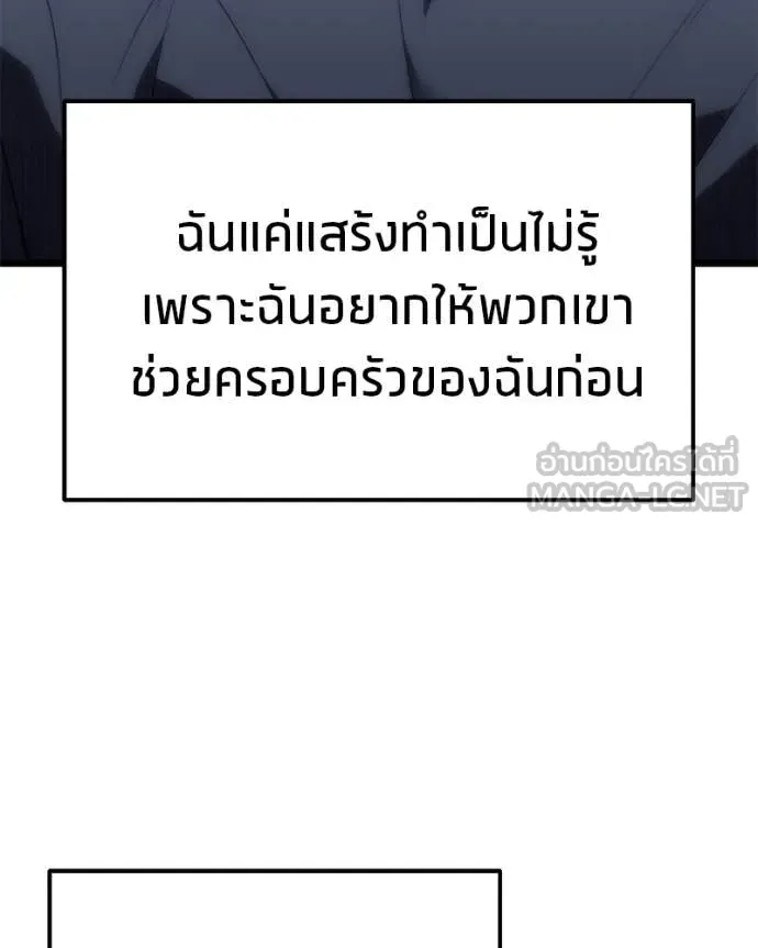 โทษที พื้นที่นี้ ตอนที่ 39 รูปที่ 26