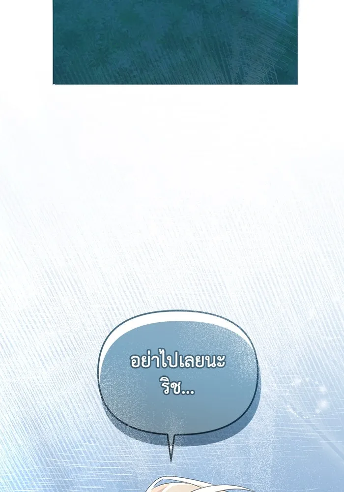 ชีวิตใหม่ในตระกูลมือสังหาร ตอนที่ 66 รูปที่ 73