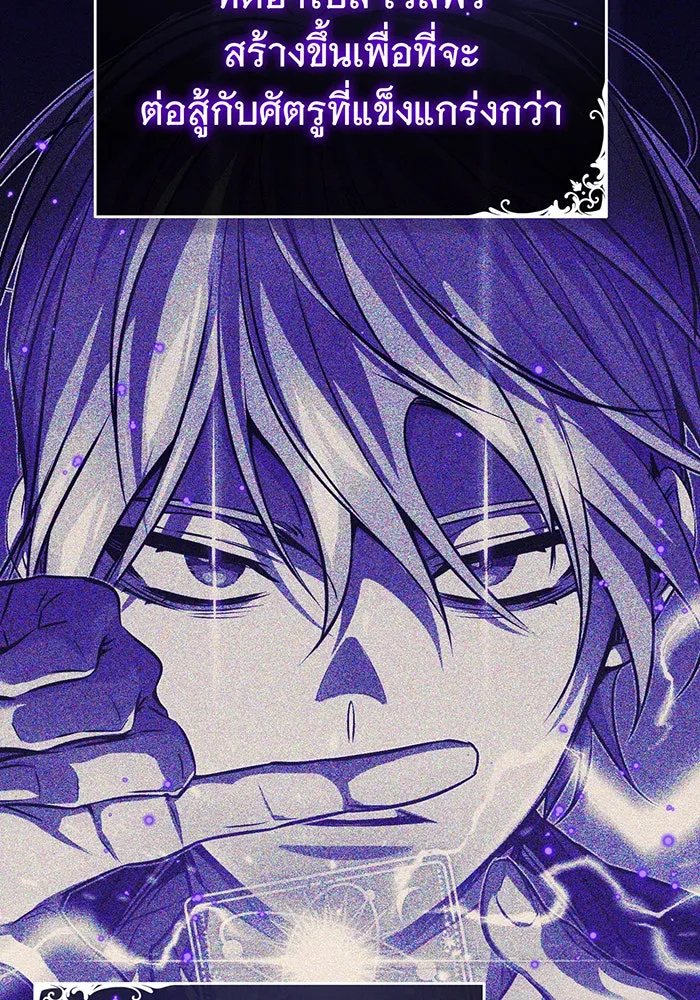 จอมเวทเกิดใหม่ในรอบ 66666 ปี ตอนที่ 87 รูปที่ 65