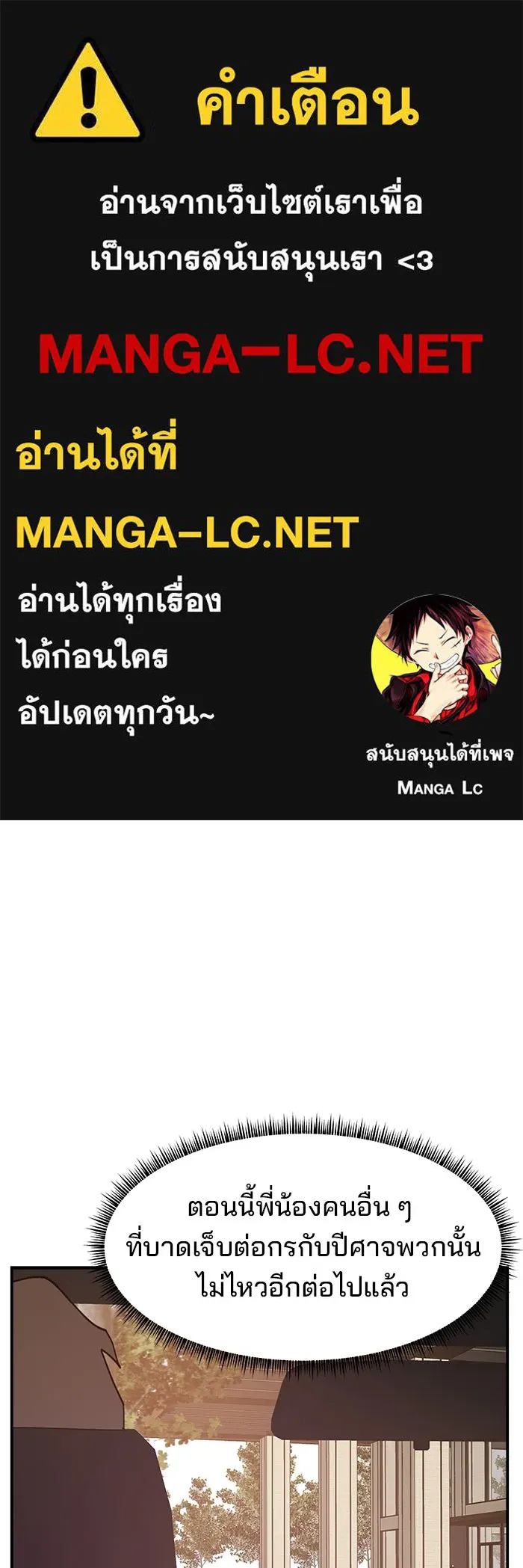 ห้องเรียนสาวแสบ ตอนที่ 79 รูปที่ 1