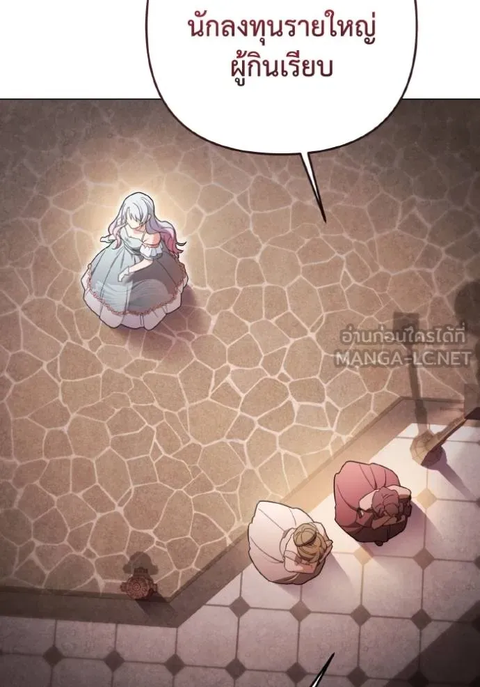 ราชินีจอมมาร ตอนที่ 29 รูปที่ 77