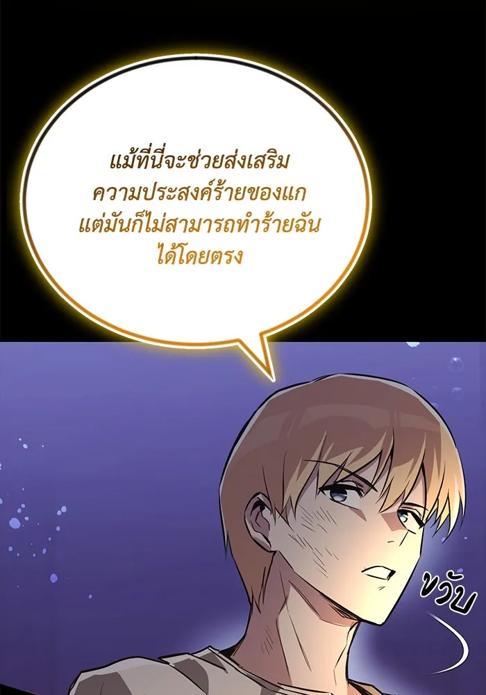 ชีวิตพลิกผันของลอร์ดผู้เกียจคร้าน ตอนที่ 105 สิ่งที่ดาบต้องฟัน รูปที่ 28