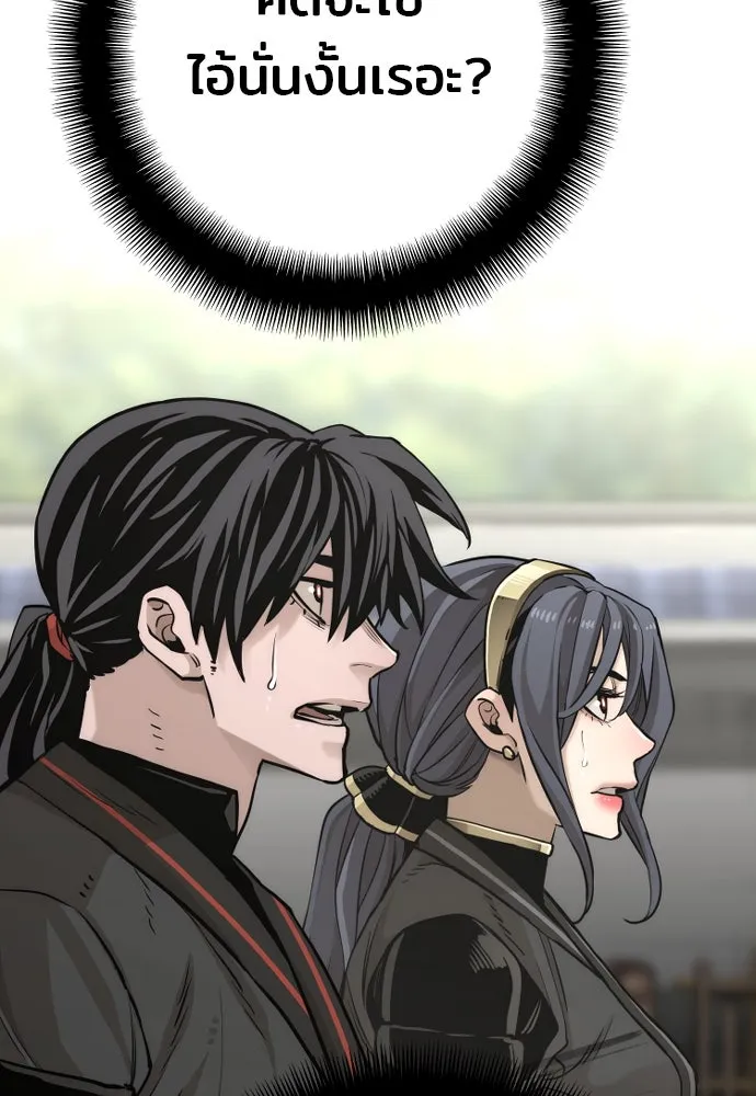 เส้นทางสู่เทพมาร ตอนที่ 87 รูปที่ 85