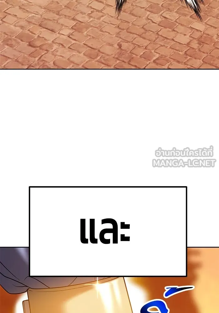 +99 ท่อนไม้พร้อมบวก ตอนที่ 31 รูปที่ 252