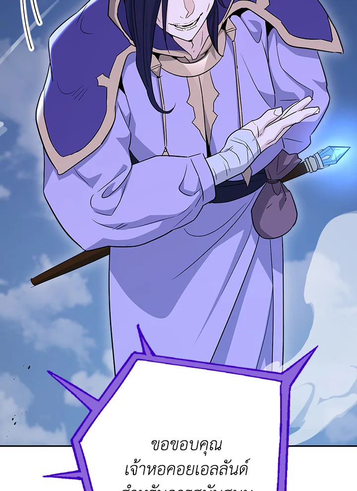 พลทหารโครงกระดูกผู้ม ตอนที่ 138 รูปที่ 49