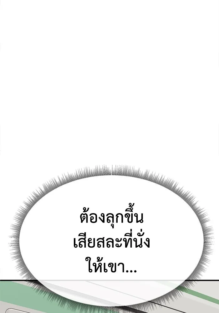 ช่วยเปลี่ยนฉันที ตอนที่ 333. ซีซัน 3 โคดกซู 5 รูปที่ 112