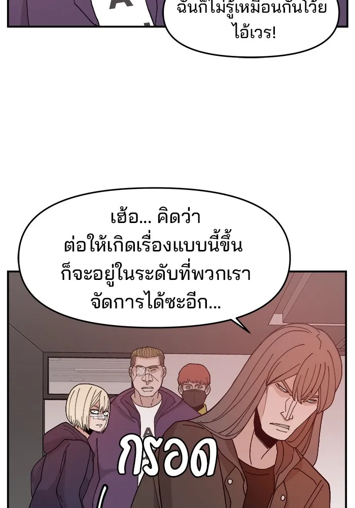 ห้องเรียนสาวแสบ ตอนที่ 50 รูปที่ 61