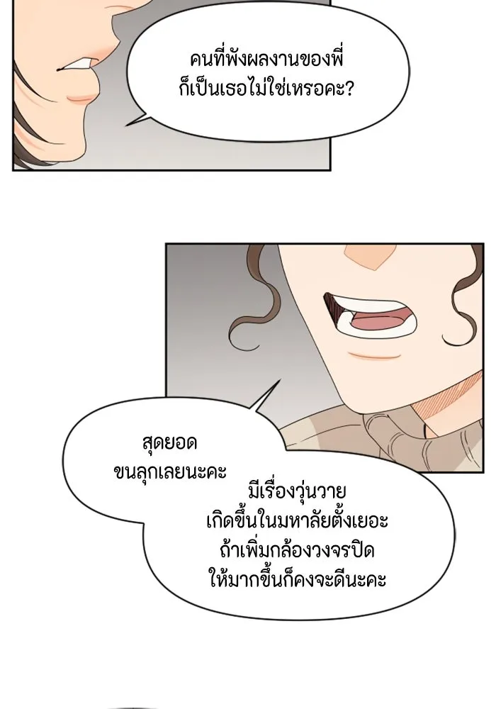 จริง ๆ แล้ว โอบารัมน่ะ… ตอนที่ 56 รูปที่ 25