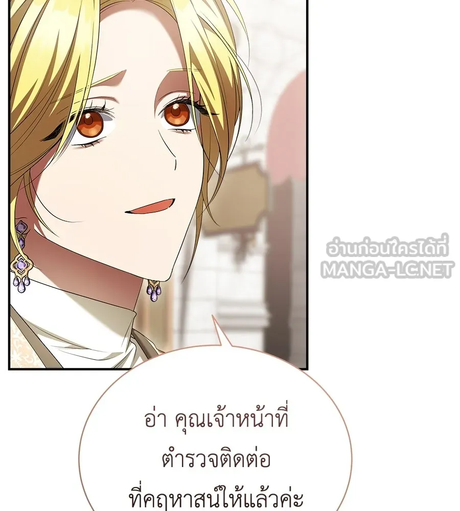 สัญญารักฉบับสุดท้าย ตอนที่ 23 รูปที่ 75