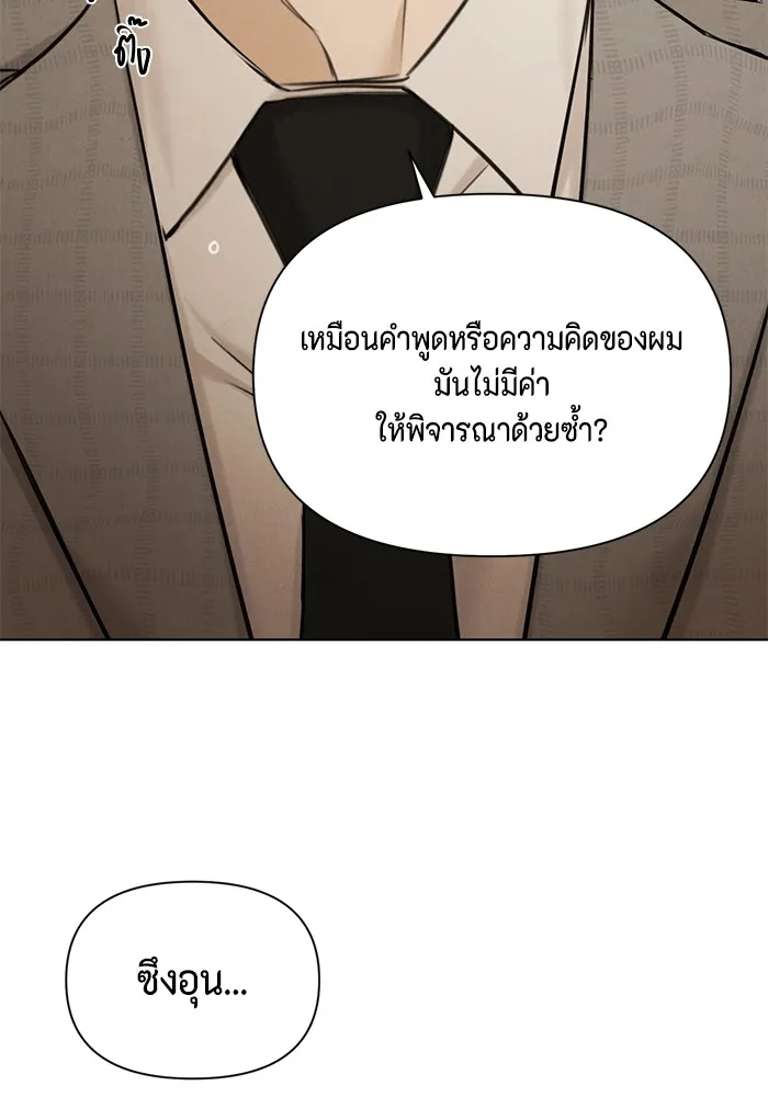 เพียงรุ่งอรุณ ตอนที่ 66 รูปที่ 19