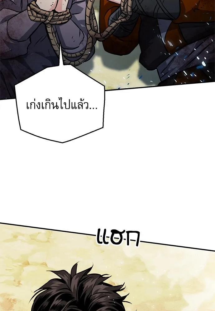 ดรูอิดแห่งสถานีโซล ตอนที่ 124 รูปที่ 86