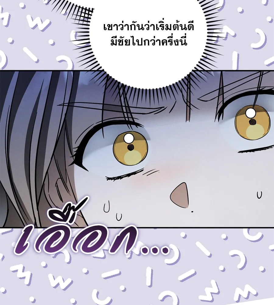 เรือนจำรัก ตอนที่ 5 รูปที่ 61