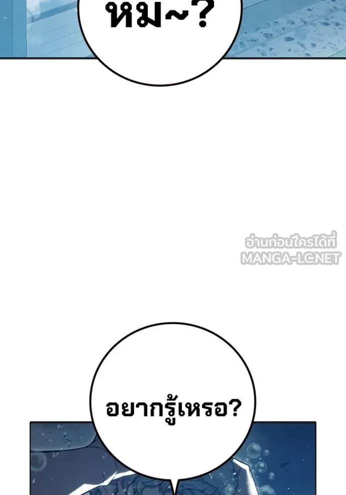 เยาวชนคนคุก ตอนที่ 47 รูปที่ 189