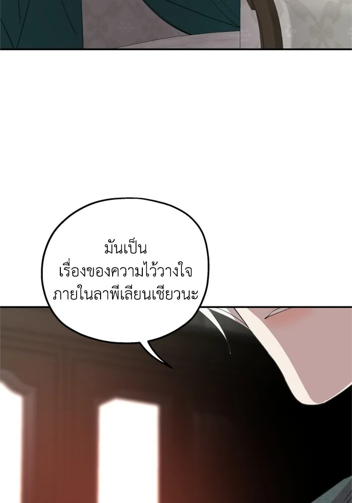 ครอบครัวสามีเห็นทีจะคลั่งรัก ตอนที่ 32 รูปที่ 34