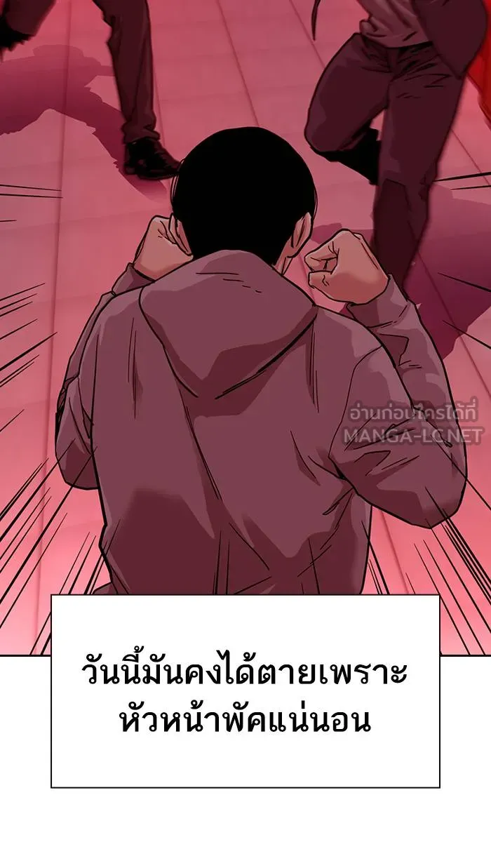 To not die ตอนที่ 36 รูปที่ 18