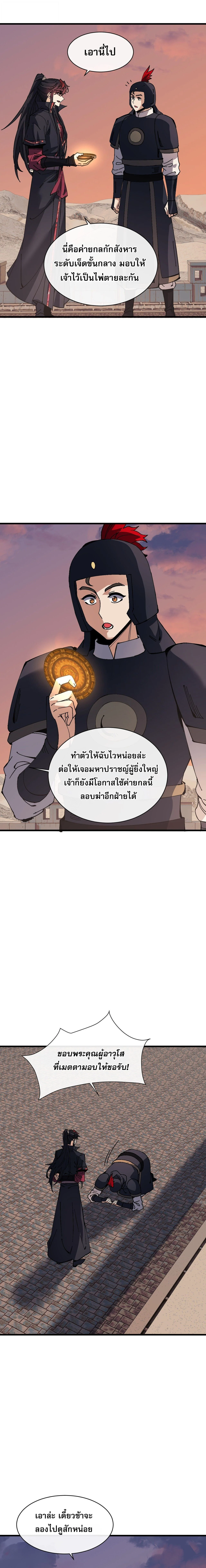 Manga-lc-com อ่านมังงะ อ่านการ์ตูน ออนไลน์ ฟรี Devious Son of Heaven อาจารย์ ศิษย์บ้าขอกบฎนะขอรับ ตอนที่ 1 2 3 4 5 6 7 8 9 10 11 12 13 14 ฟรี ไม่มีโฆษณา Manga-lc - อ่าน มังงะ อ่าน การ์ตูน ออนไลน์ อ่านมังงะ ฟรี