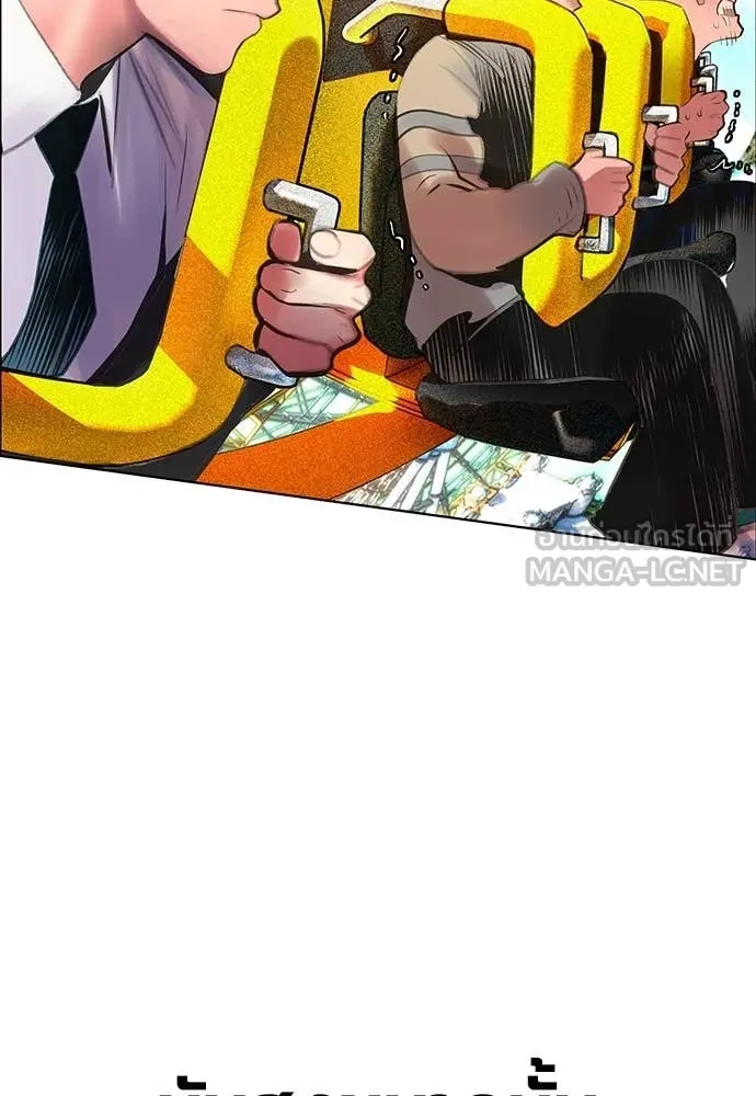 Jungle Juice ตอนที่ 177 รูปที่ 84