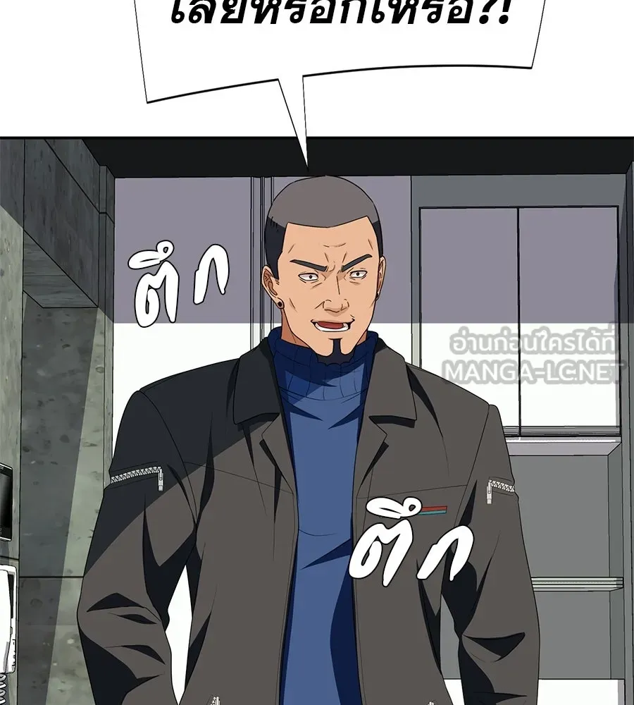 คอลเซ็นเตอร์เปลี่ยนชีวิต ตอนที่ 59 ไร้สามัญสำนึกเรื่องความปลอดภัย รูปที่ 144