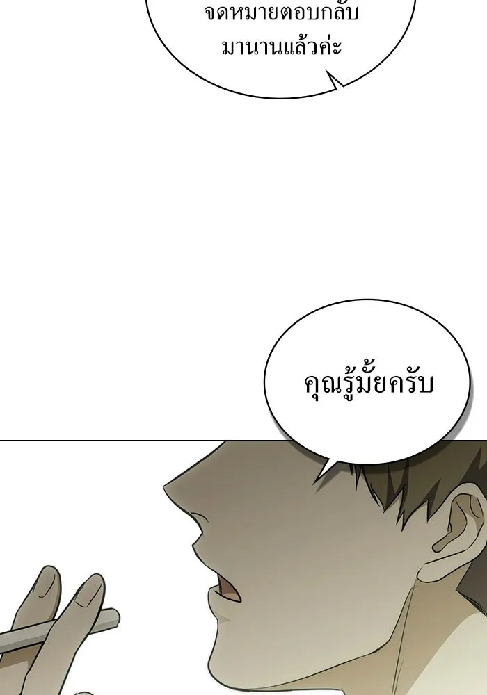 กู้ชีวิตลิขิตท่านเอิร์ล ตอนที่ 25 รูปที่ 16