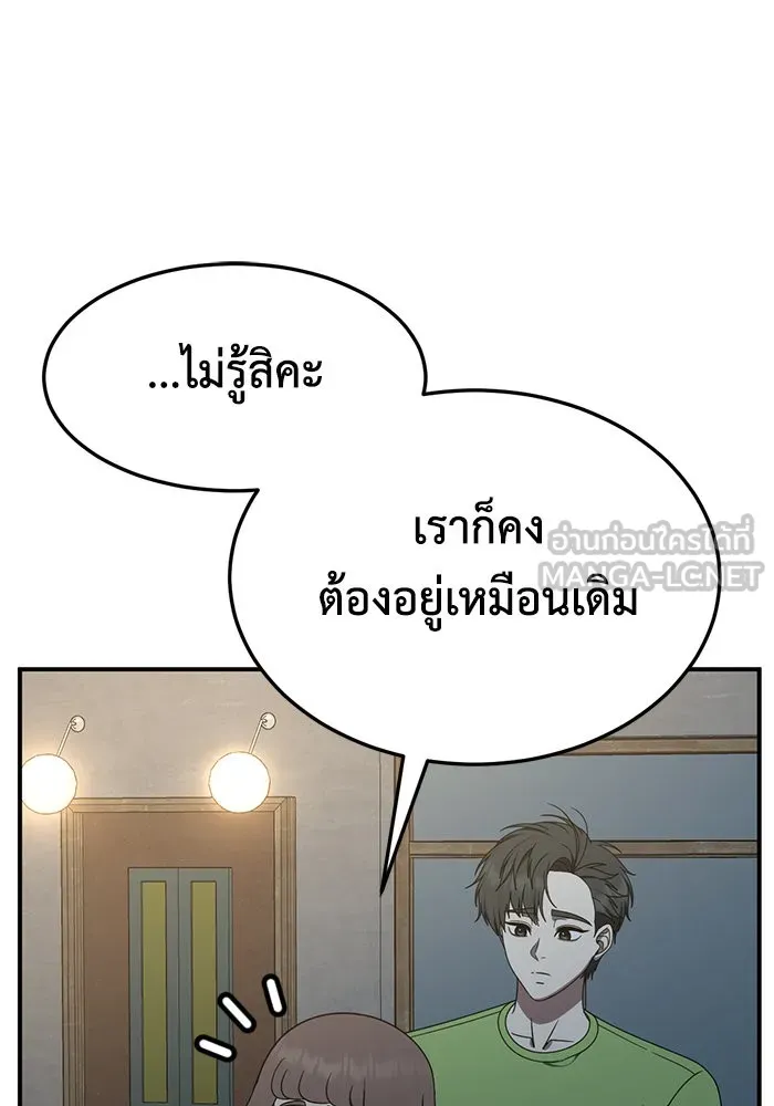 ช่วยเปลี่ยนฉันที ตอนที่ 283. ซีซัน 2 รูปที่ 57