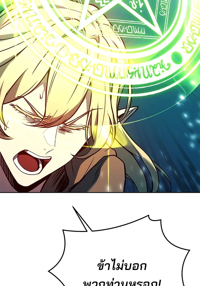 ครัวจอมเวท ตอนที่ 28 รูปที่ 128