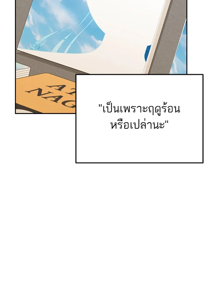 โชคชะตานำพารัก ตอนที่ 93 อัจฉริยะนะเนี่ย รูปที่ 122