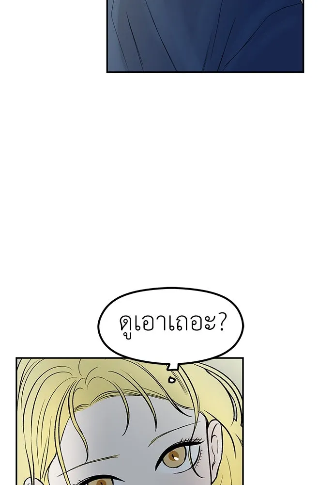 ถ่านไฟเราไม่เก่าเลย ตอนที่ 40 รูปที่ 13