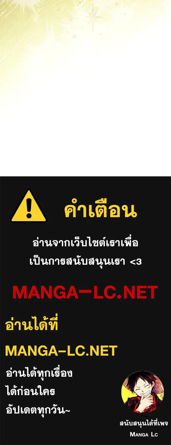 ทางหลุดพ้นของนักบุญลวง ตอนที่ 56 รูปที่ 82