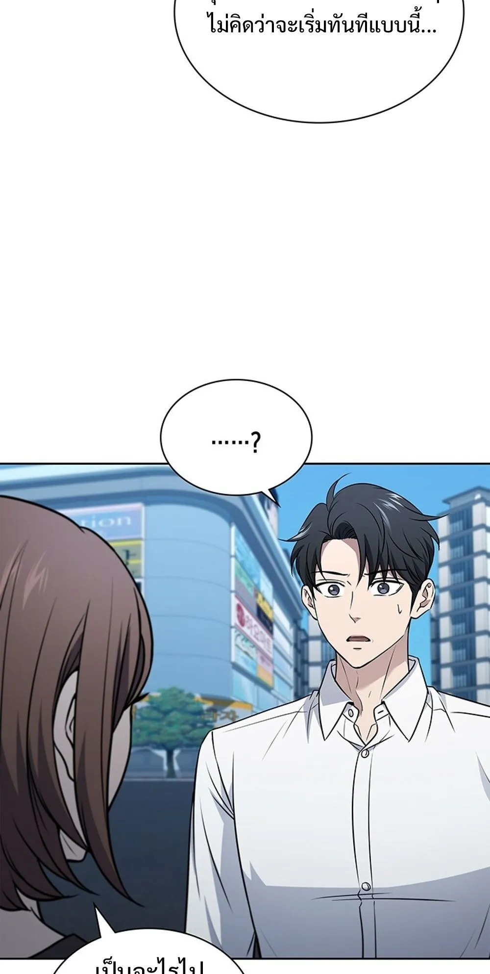 How to Survive Restructuring ว_ธ_เอาต_วรอดจากการปร_บโครงสร_าง ตอนที่ ตอนที่ 54 รูปที่ 86