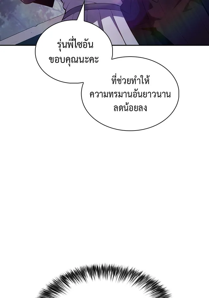 ลูกชายคนเล็กของดยุกคือมือสังหาร ตอนที่ 40 รูปที่ 119