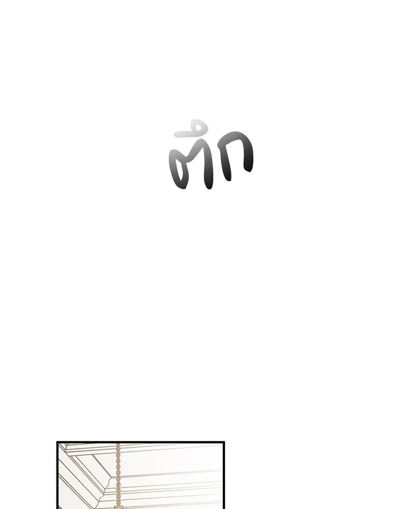 โอ้ ศัตรูที่รัก ตอนที่ 13 รูปที่ 131