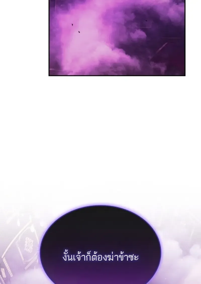 Subscribed To The Transcendental Channels แค_กดส_บตะไคร_ ก_ได_พล_งมาเฉยเลย ตอนที่ ตอนที่ 92 รูปที่ 26