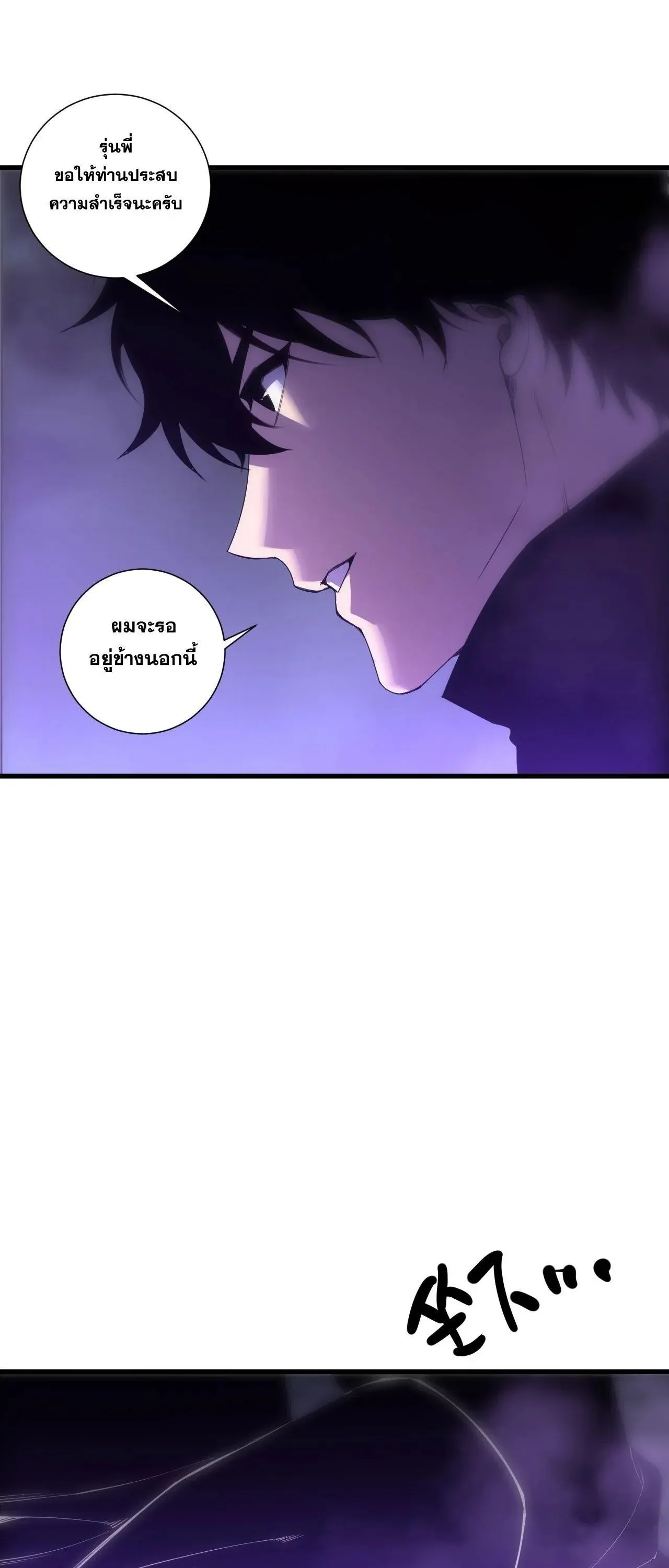 Disastrous Necromancer ราช_นน_กอ_ญเช_ญว_ญญาณ ตอนที่ ตอนที่ 266 รูปที่ 43