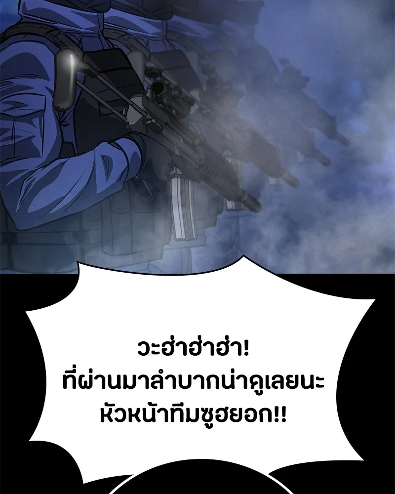 มือสังหารพันธุ์อมตะ ตอนที่ 3 รูปที่ 122