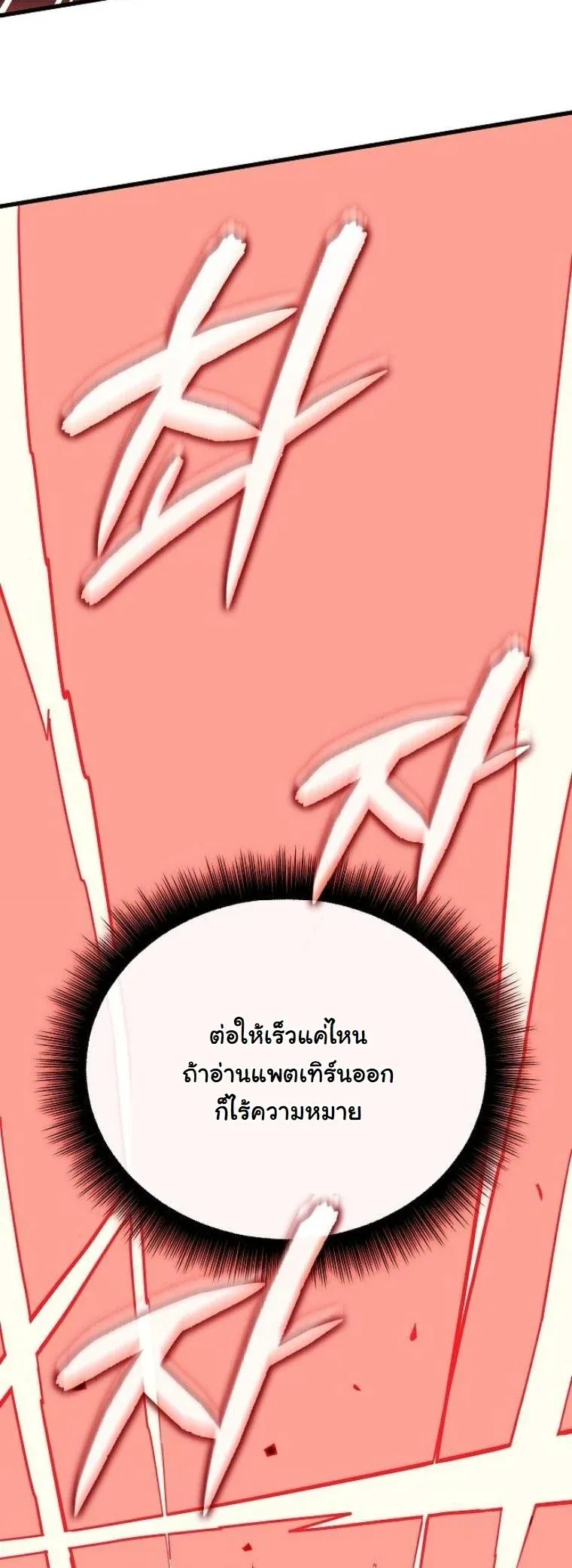 Starting With 13 Hidden Traits เก_ดใหม_ในเกมพร_อมค_ณสมบ_ต_ล_บ 13 ประการ ตอนที่ ตอนที่ 11 รูปที่ 60