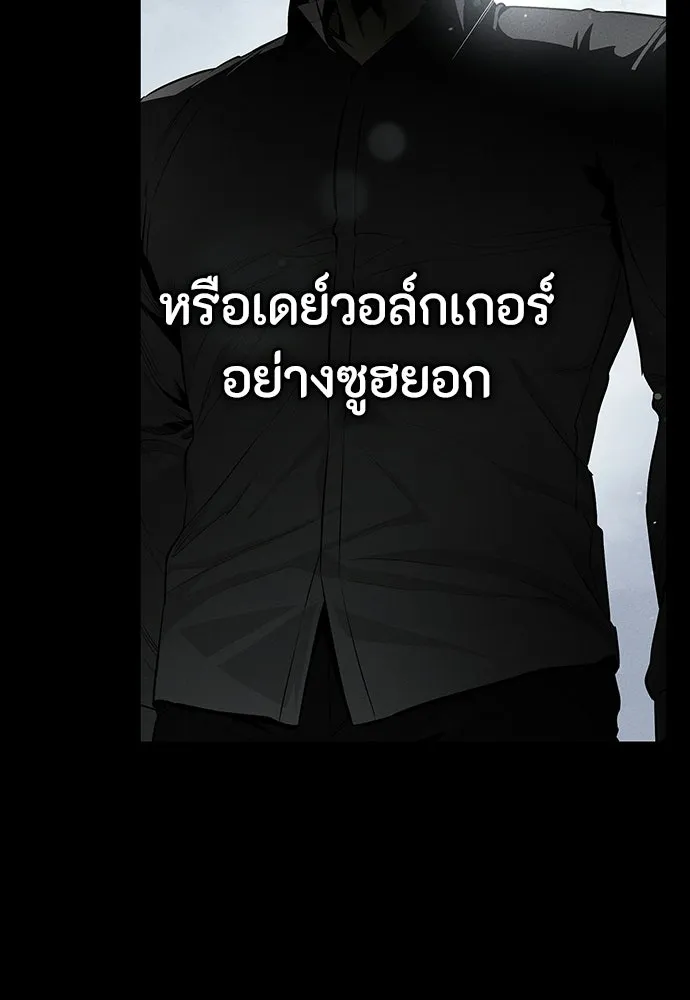 มือสังหารพันธุ์อมตะ ตอนที่ 65 รูปที่ 127