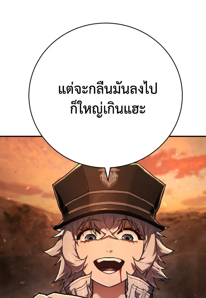 เพชฌฆาตลงทัณฑ์ ตอนที่ 21 รูปที่ 37