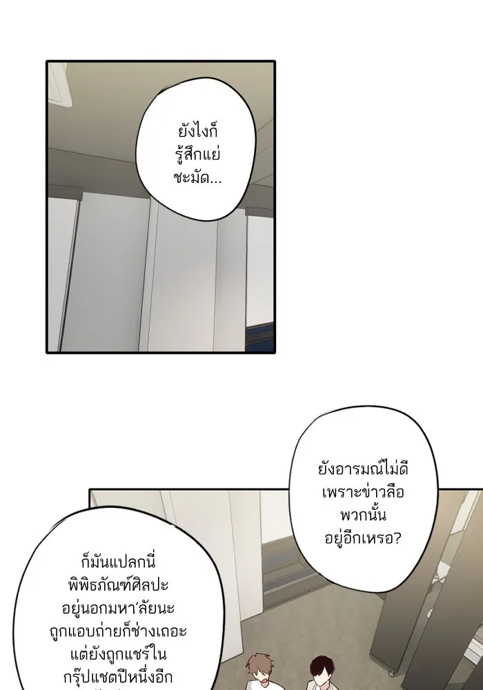 ฉันเปล่าร้องไห้ซะหน่อย ตอนที่ 55 รูปที่ 11