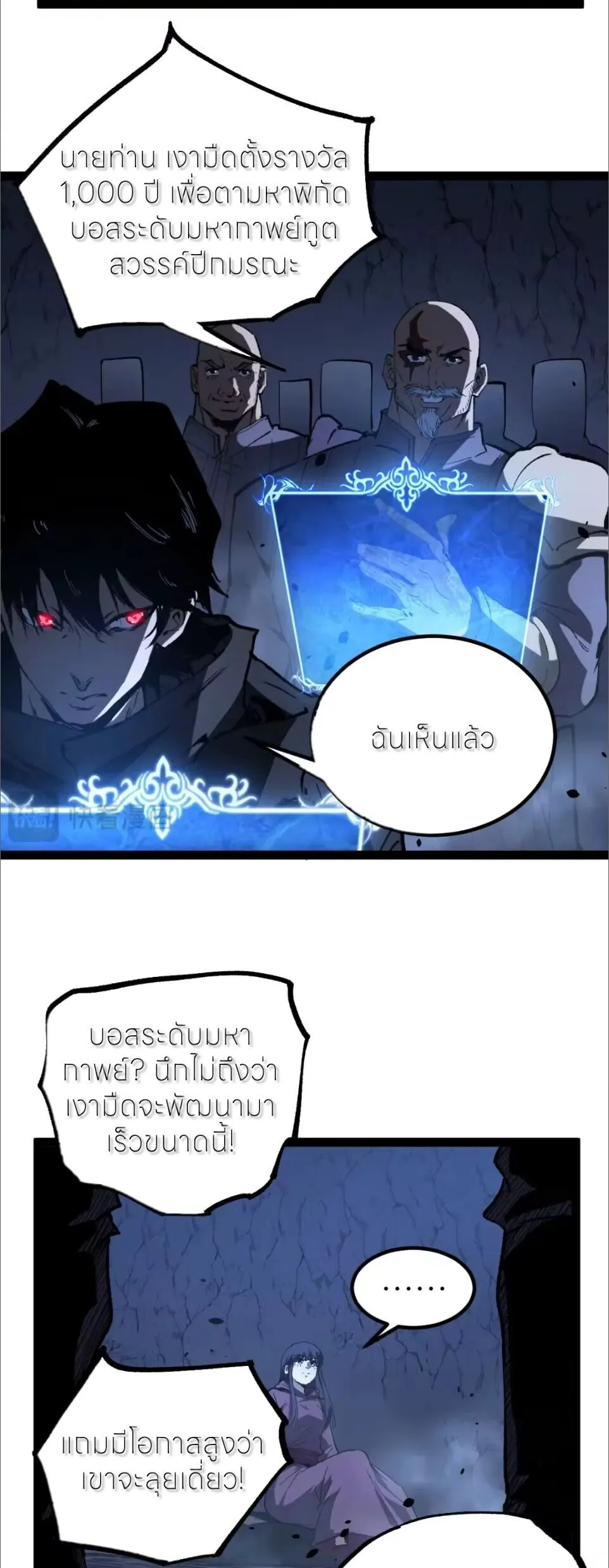 God-level Assassin_ I Am the Shadow น_กฆ_าระด_บเทพ ข_าค_อเงาม_ด ตอนที่ ตอนที่ 124 รูปที่ 20
