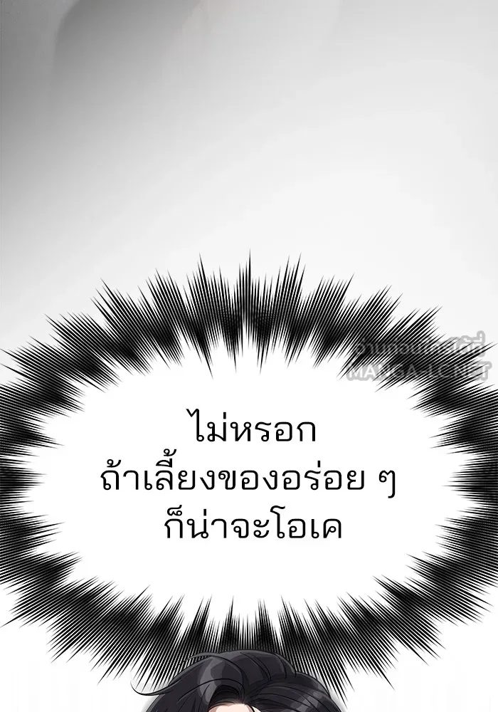 ความรักของอิซอบ ตอนที่ 20 รูปที่ 51