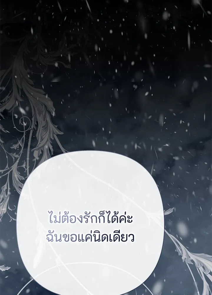 องค์ชายผู้อื้อฉาว ตอนที่ 57 รูปที่ 91