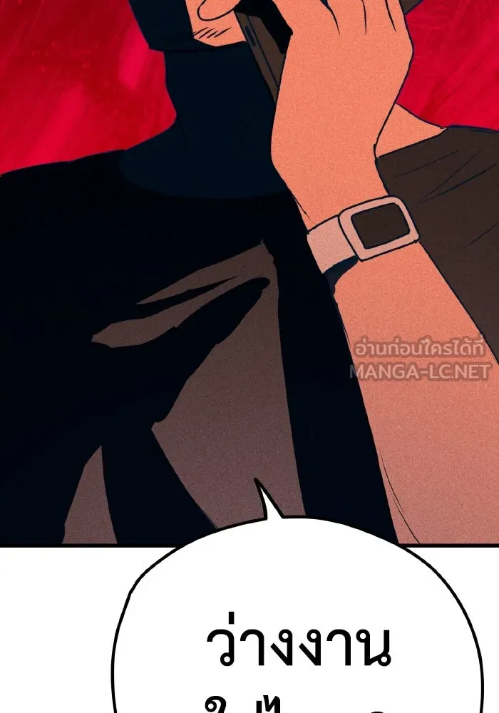 รักนี้ไม่มีรีไซเคิล ตอนที่ 9 รูปที่ 120