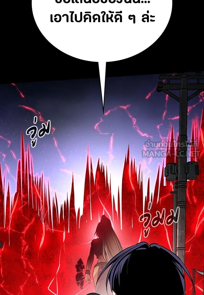 มือสังหารพันธุ์อมตะ ตอนที่ 51 รูปที่ 156