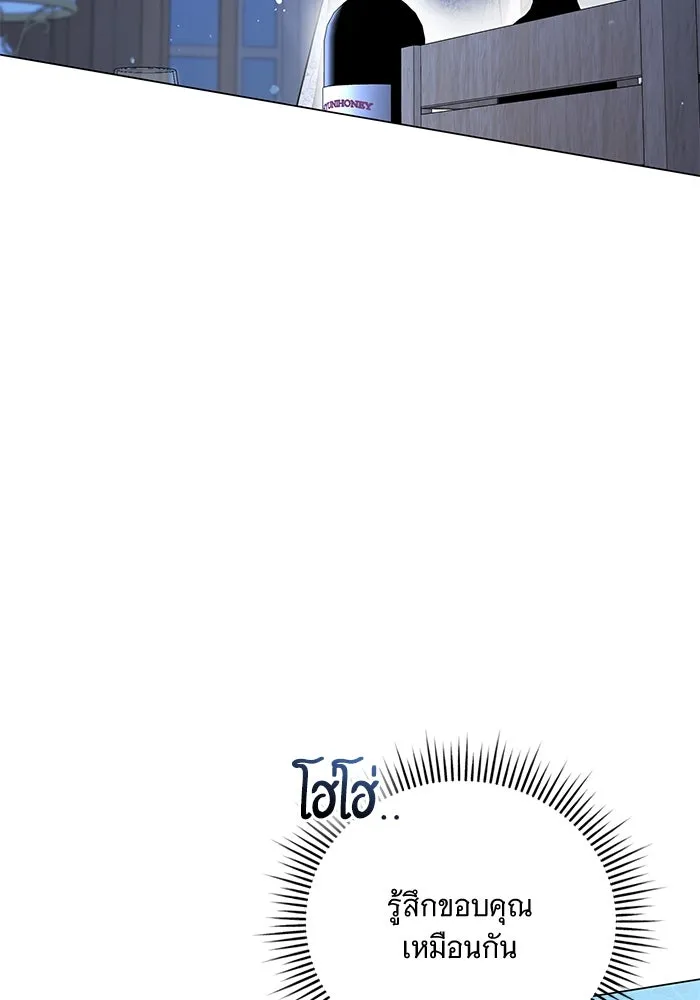 แด่ชู้รักของสามี ตอนที่ 25 รูปที่ 62
